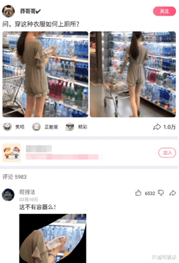 “很好奇穿这种衣服怎么上厕所的？”评论区让我脑洞大开，哈哈哈