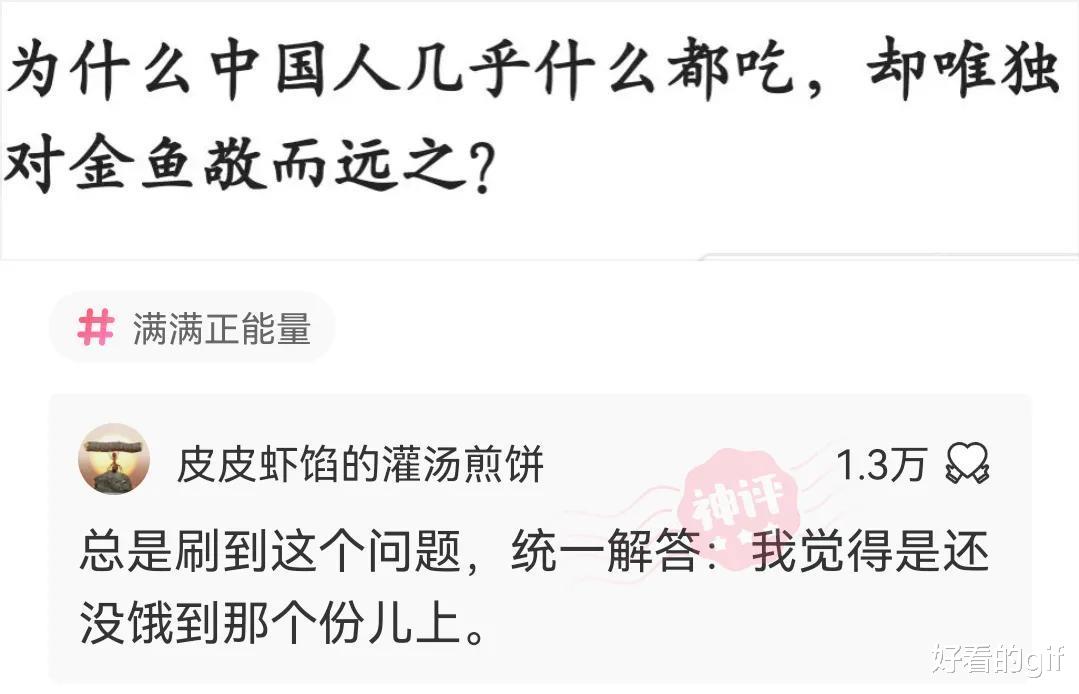 “没上点年级的人，应该不知道它叫啥吧！”据说连皮吃才带劲！哈哈哈