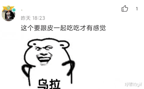 “没上点年级的人,应该不知道它叫啥吧!”据说连皮吃才带劲!哈哈哈 “没上点年级的人,应该不知道它叫啥吧!”据说连皮吃才带劲!哈哈哈
