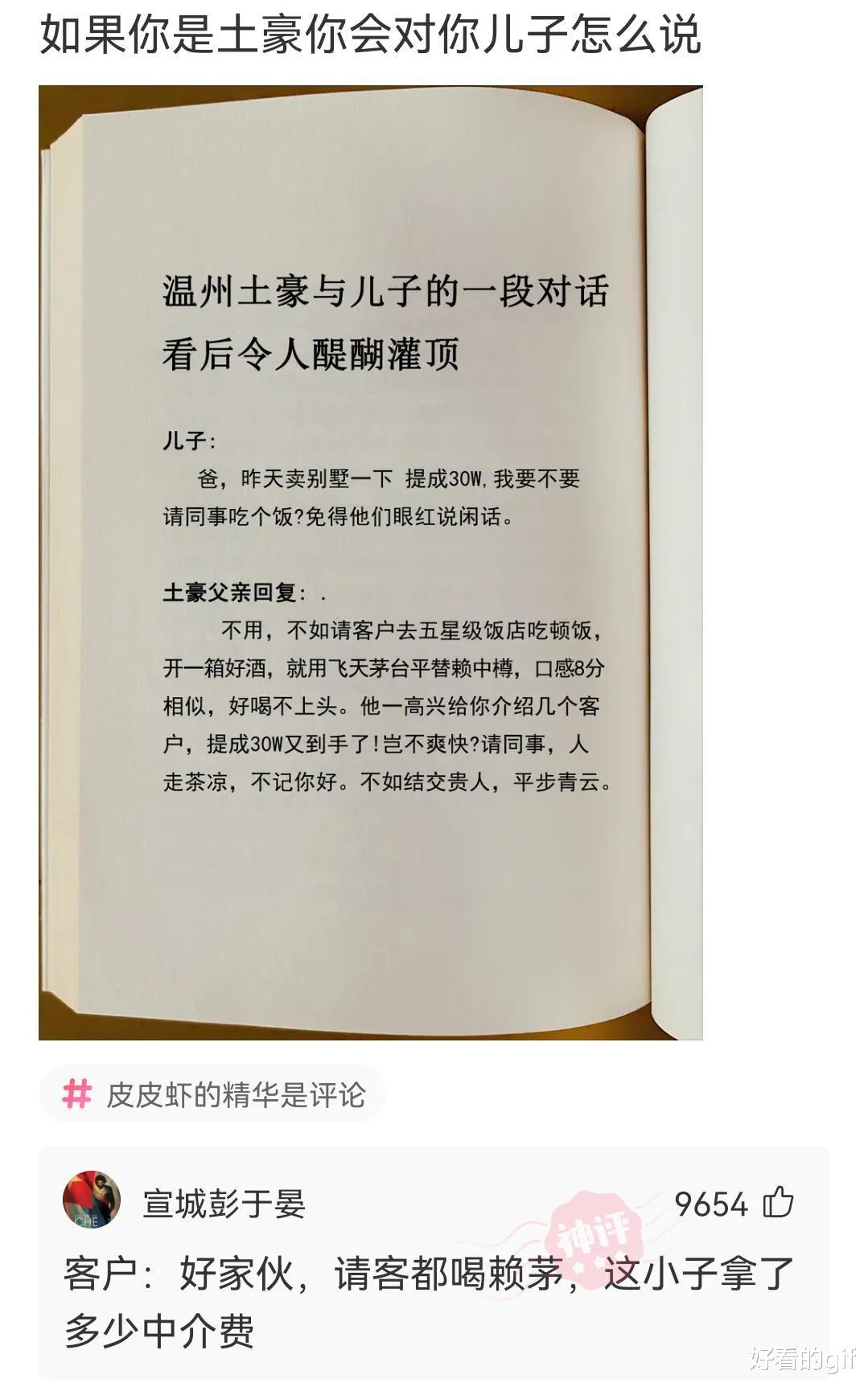 “没上点年级的人，应该不知道它叫啥吧！”据说连皮吃才带劲！哈哈哈