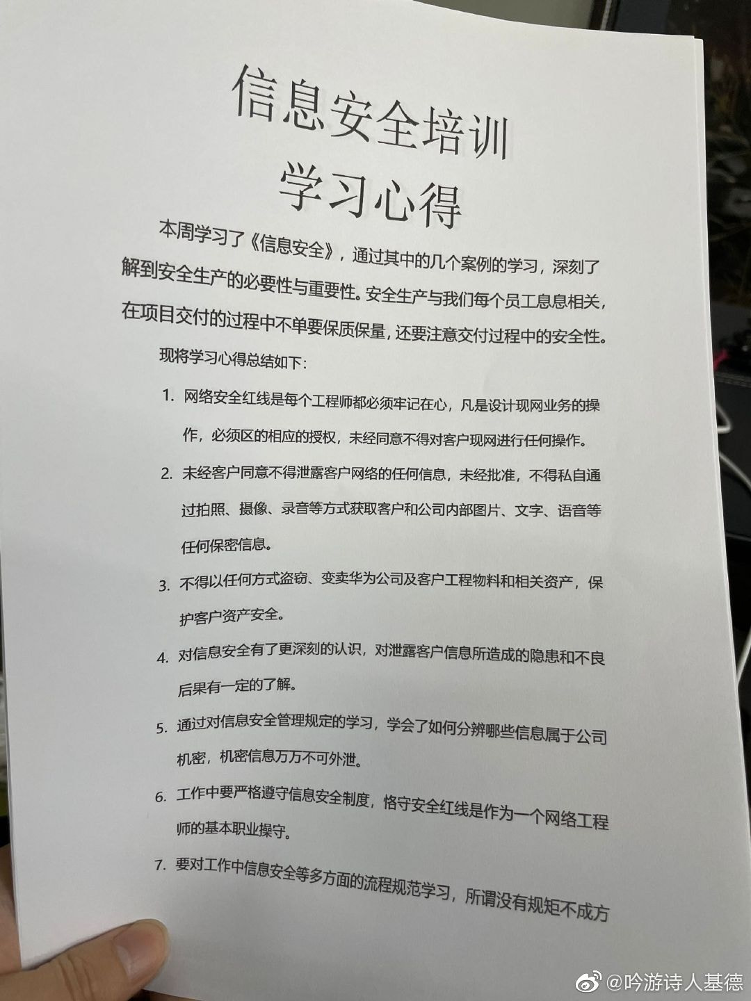 轻松一刻：男人走上坡路的征兆，你中了几条？