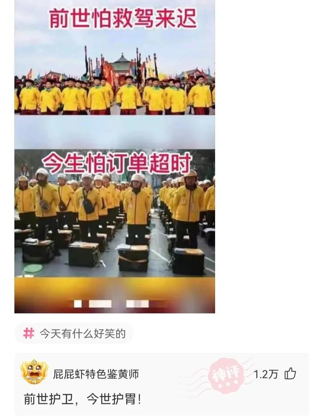 神回复:前世送犯人,今生送饭人 神回复:前世送犯人,今生送饭人
