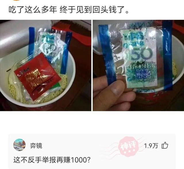 神回复:前世送犯人,今生送饭人 神回复:前世送犯人,今生送饭人