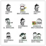 搞笑趣图之男同之间的秘密