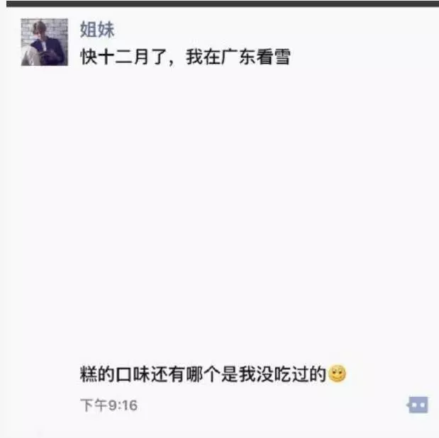 女生毕业后要到南方去工作再也没有回来 女生毕业后要到南方去工作再也没有回来