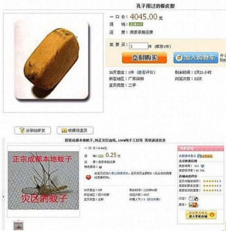淘宝年度神物,有谁会买呢？