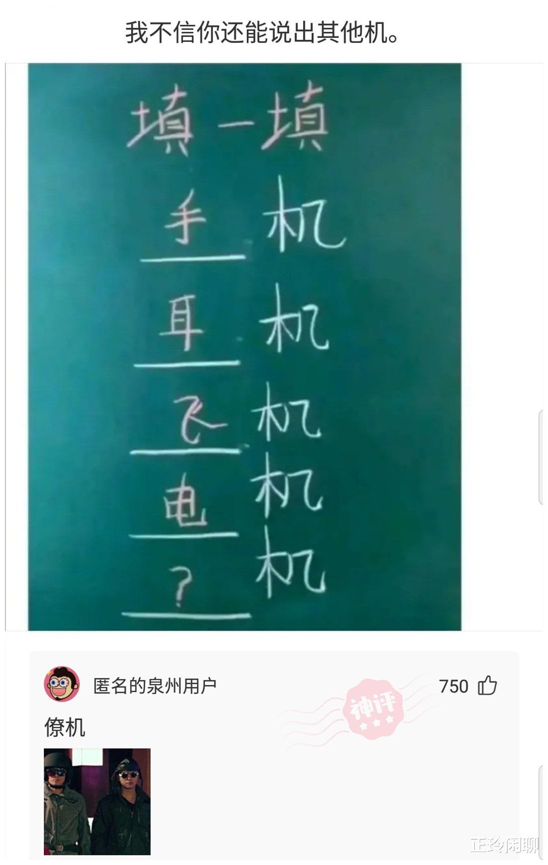 果真撞衫是女生最害怕的事情，右边的妹子已经瑟瑟发抖了