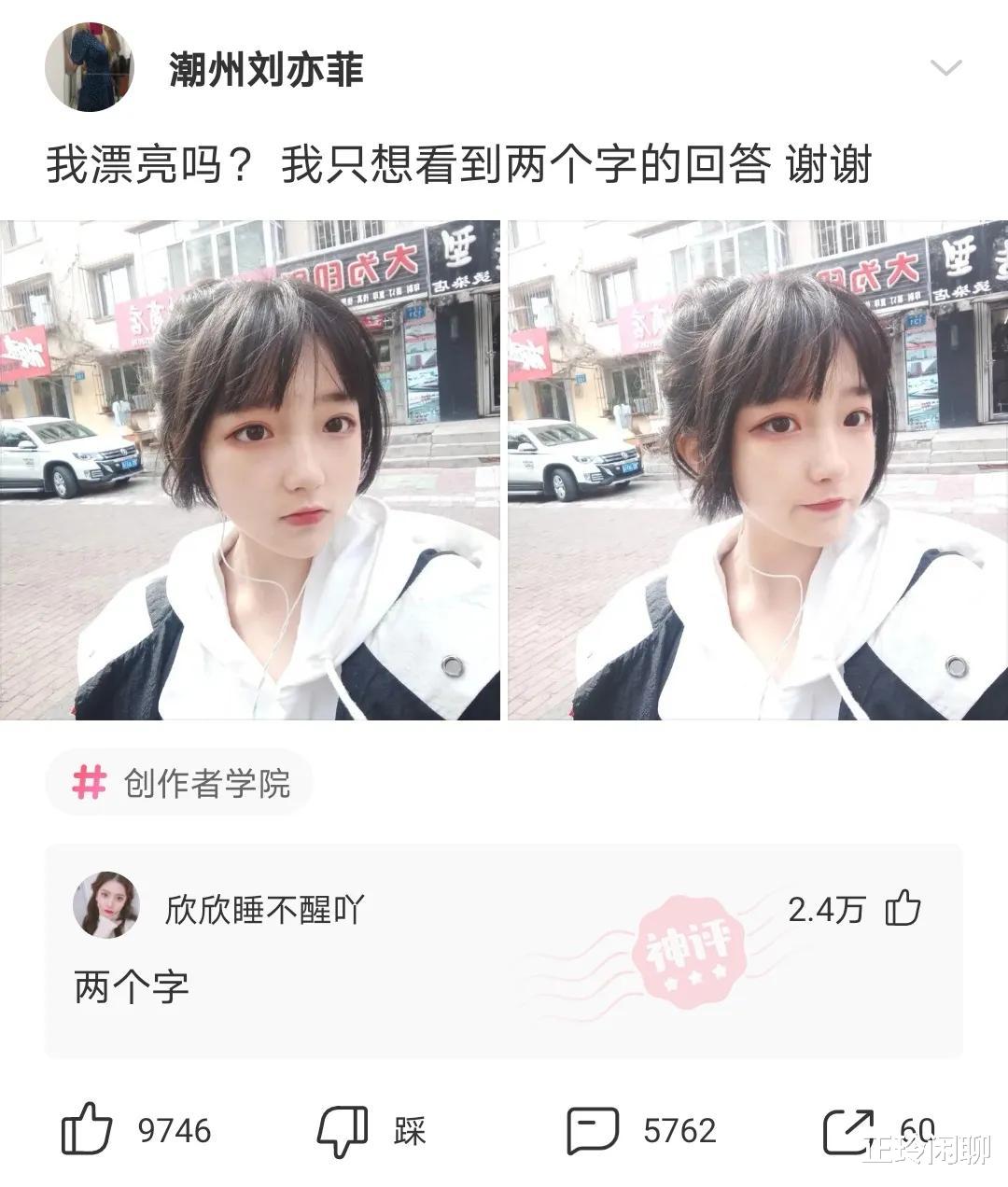 果真撞衫是女生最害怕的事情，右边的妹子已经瑟瑟发抖了