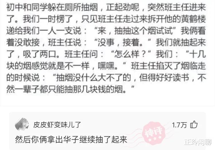 果真撞衫是女生最害怕的事情，右边的妹子已经瑟瑟发抖了