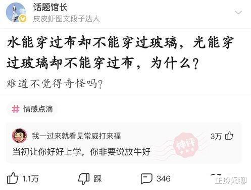 果真撞衫是女生最害怕的事情,右边的妹子已经瑟瑟发抖了 果真撞衫是女生最害怕的事情,右边的妹子已经瑟瑟发抖了