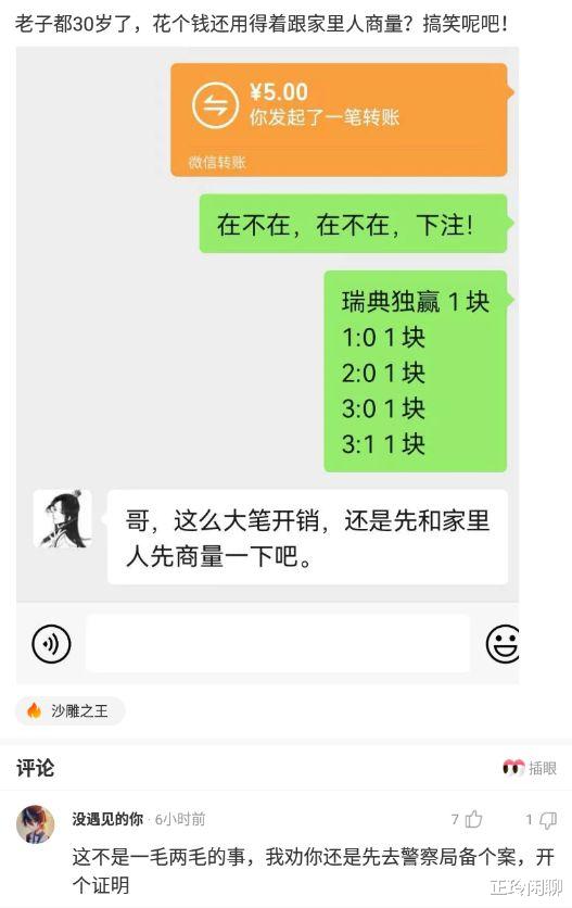 果真撞衫是女生最害怕的事情，右边的妹子已经瑟瑟发抖了