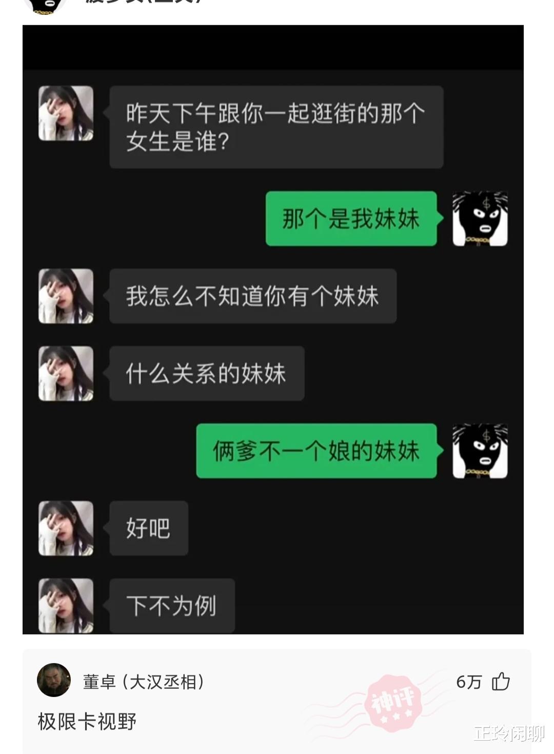 果真撞衫是女生最害怕的事情，右边的妹子已经瑟瑟发抖了