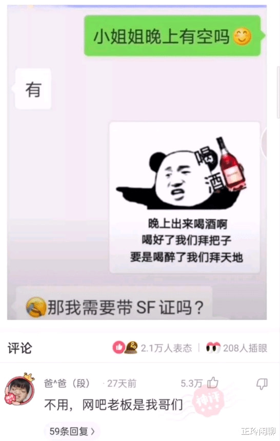 果真撞衫是女生最害怕的事情，右边的妹子已经瑟瑟发抖了