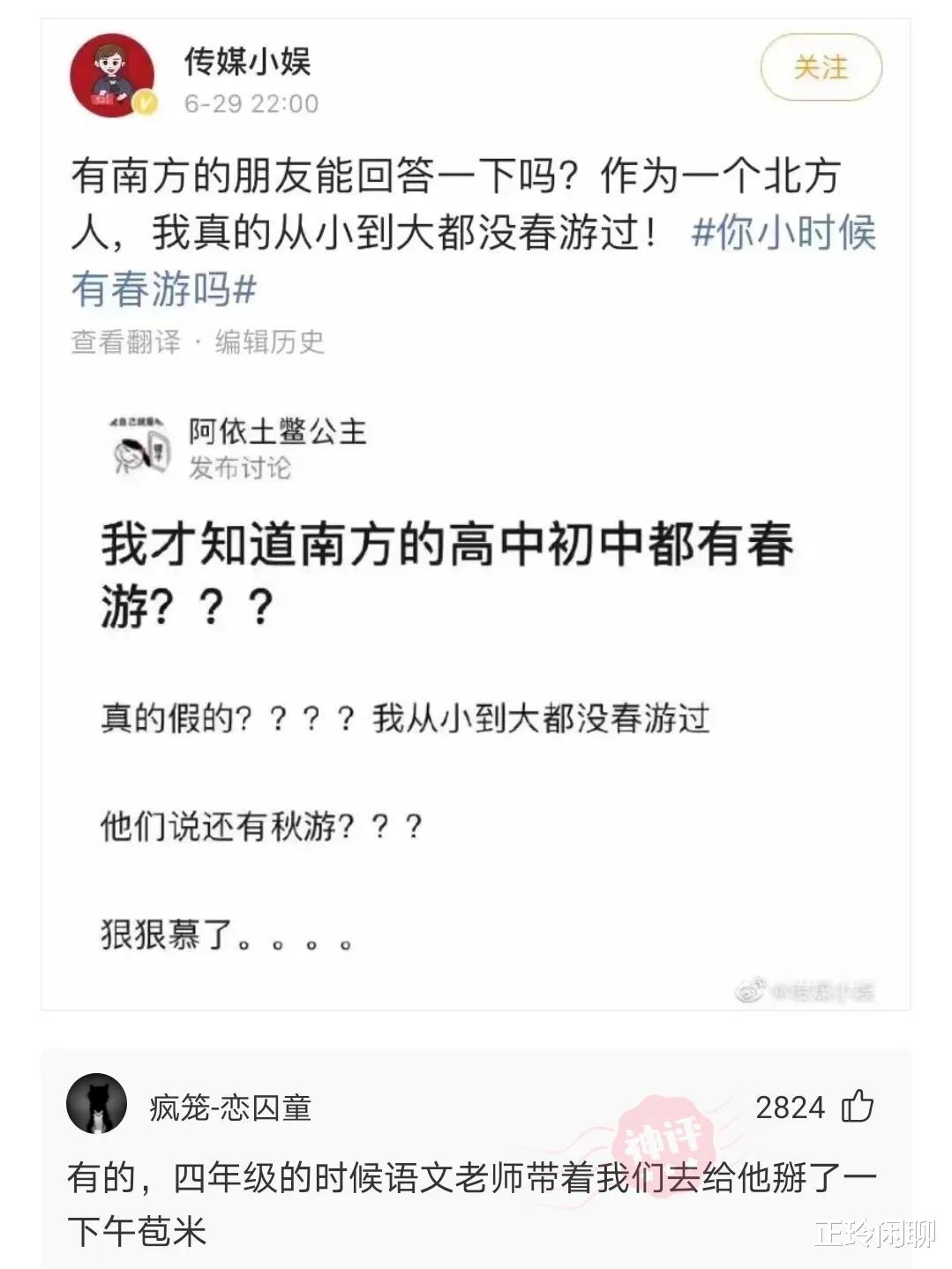 果真撞衫是女生最害怕的事情，右边的妹子已经瑟瑟发抖了