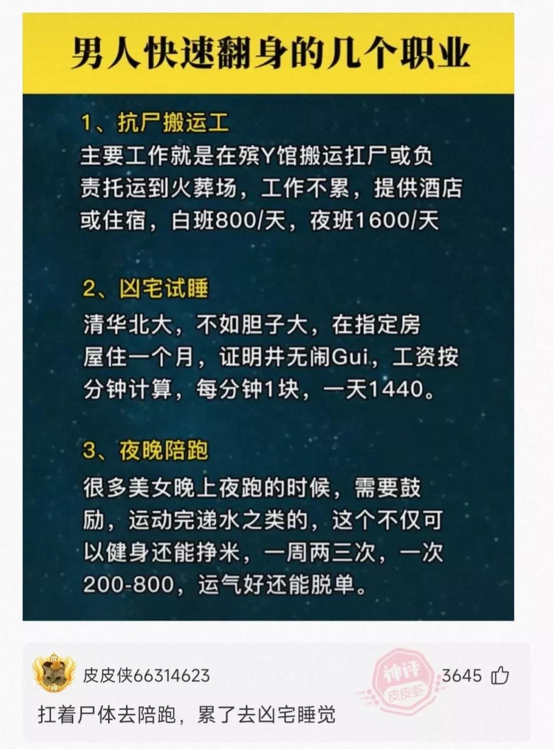 神回复：你有哪些因为玩游戏而在现实生活中丢人的经历。神评亮了