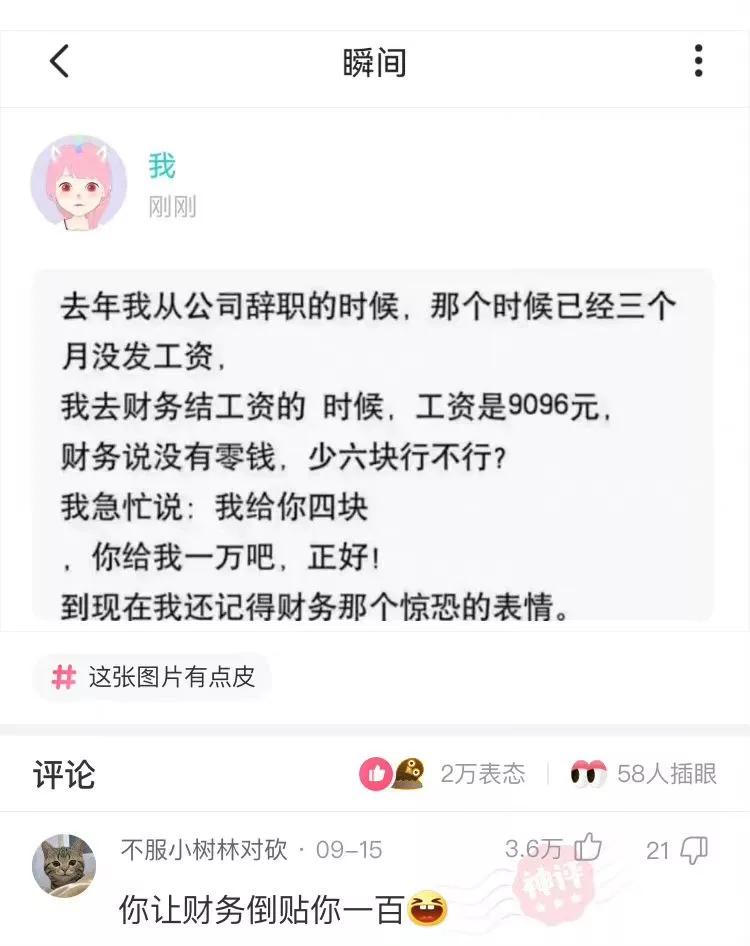 神回复：你有哪些因为玩游戏而在现实生活中丢人的经历。神评亮了