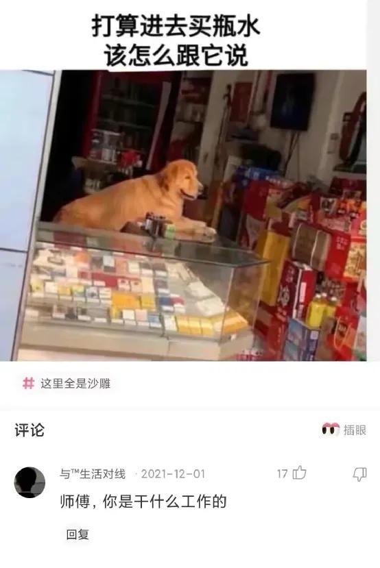 神回复:打算进去买瓶水,我应该怎么和他说? 神回复:打算进去买瓶水,我应该怎么和他说?