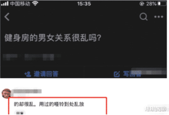 “健身房的男女到底有多乱?”哈哈哈哈哈哈哈哈,神评太真实了~ “健身房的男女到底有多乱?”哈哈哈哈哈哈哈哈,神评太真实了~