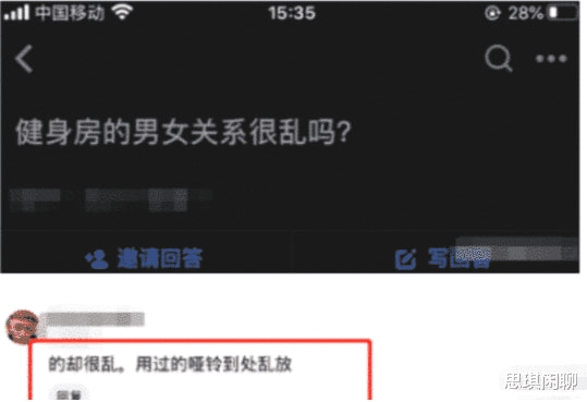 “健身房的男女到底有多乱？”哈哈哈哈哈哈哈哈，神评太真实了～