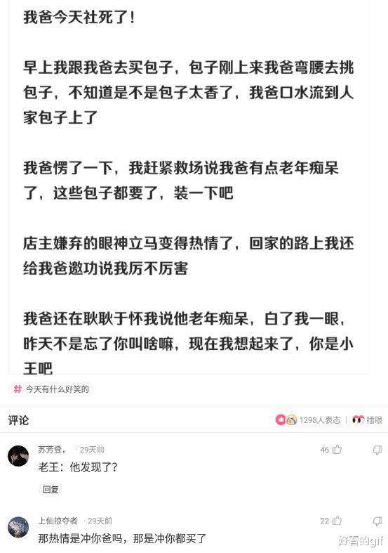 神回复:第一次和女网友出去玩,她的妆花了,我该怎么提醒她? 神回复:第一次和女网友出去玩,她的妆花了,我该怎么提醒她?