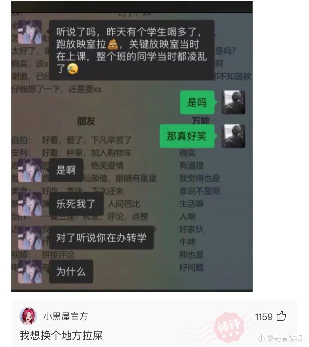 “奶茶店遇到的妹子,我月薪5千能追上吧?”哈哈哈这是要破产的节奏啊 “奶茶店遇到的妹子,我月薪5千能追上吧?”哈哈哈这是要破产的节奏啊