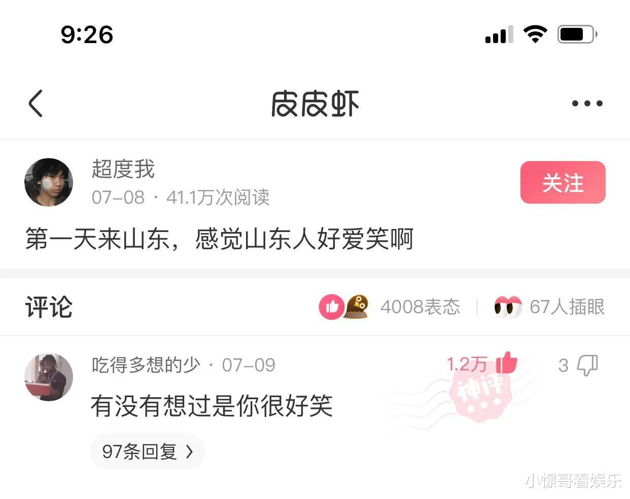 “奶茶店遇到的妹子,我月薪5千能追上吧?”哈哈哈这是要破产的节奏啊 “奶茶店遇到的妹子,我月薪5千能追上吧?”哈哈哈这是要破产的节奏啊