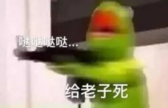 表情包分享 表情包分享