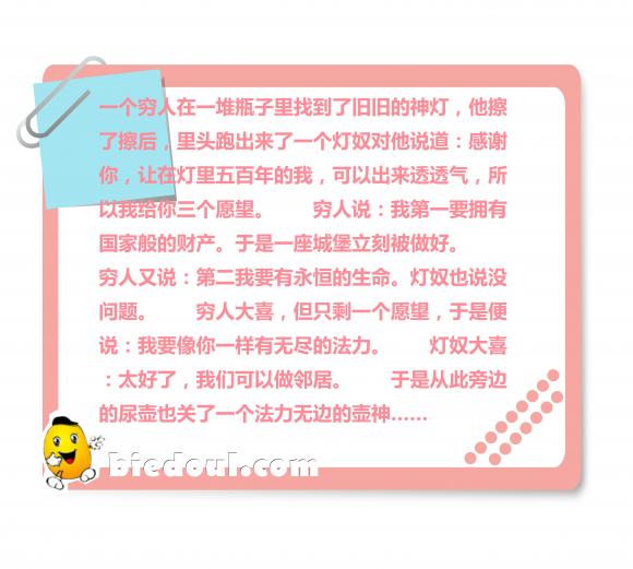 我给你三个愿望。
