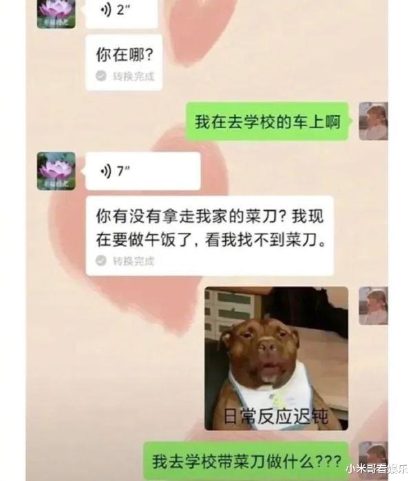 “为啥更多的人会选择右面的妹子？”哈哈哈对性别产生了质疑