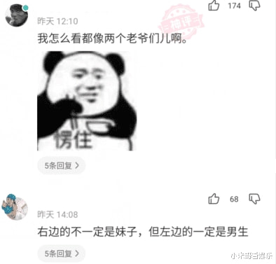 “为啥更多的人会选择右面的妹子？”哈哈哈对性别产生了质疑