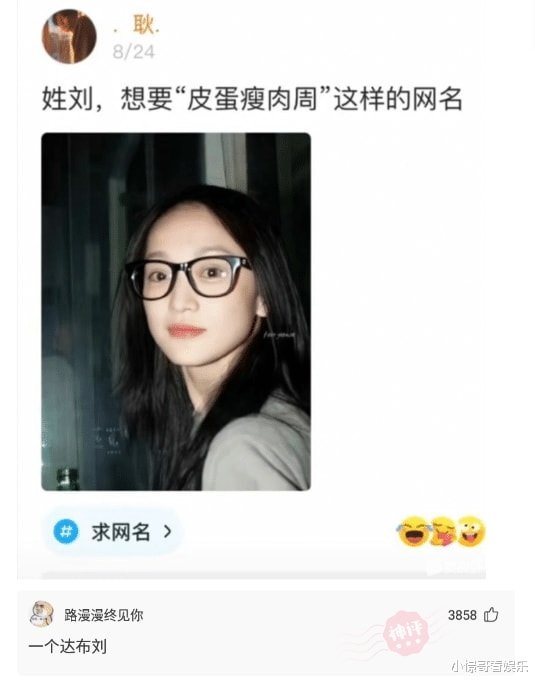 “妹子的自拍照，无意发到公司群，这下注定被炒了！”哈哈哈