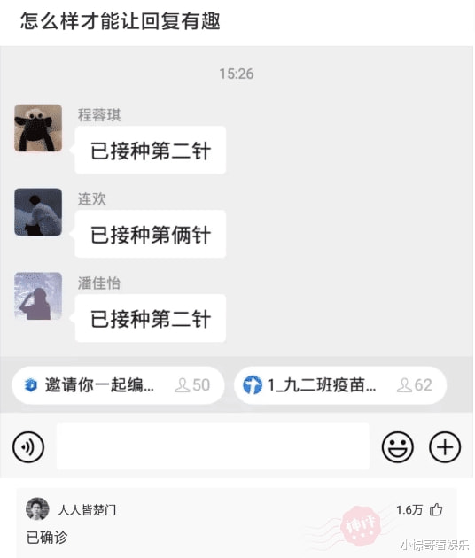 “妹子的自拍照，无意发到公司群，这下注定被炒了！”哈哈哈