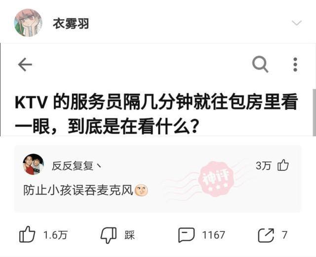 神评爆笑合集:女方有三套房和八位数存款,但有一女儿,我犹豫了 神评爆笑合集:女方有三套房和八位数存款,但有一女儿,我犹豫了