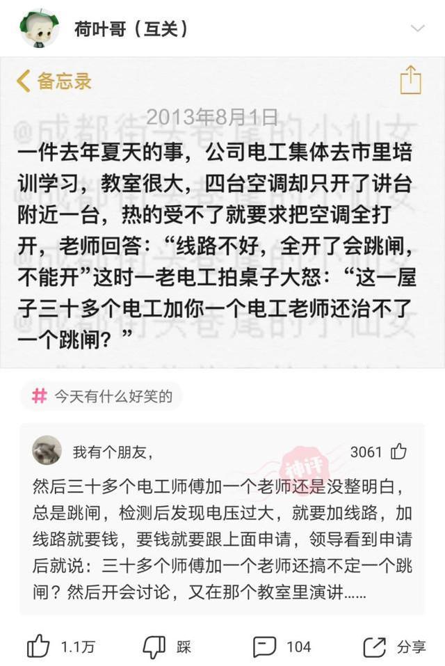 神评爆笑合集：女方有三套房和八位数存款，但有一女儿，我犹豫了