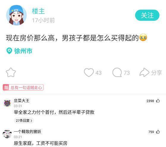 神评爆笑合集：女方有三套房和八位数存款，但有一女儿，我犹豫了