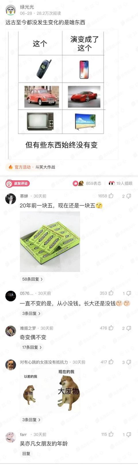 神评爆笑合集:女方有三套房和八位数存款,但有一女儿,我犹豫了 神评爆笑合集:女方有三套房和八位数存款,但有一女儿,我犹豫了