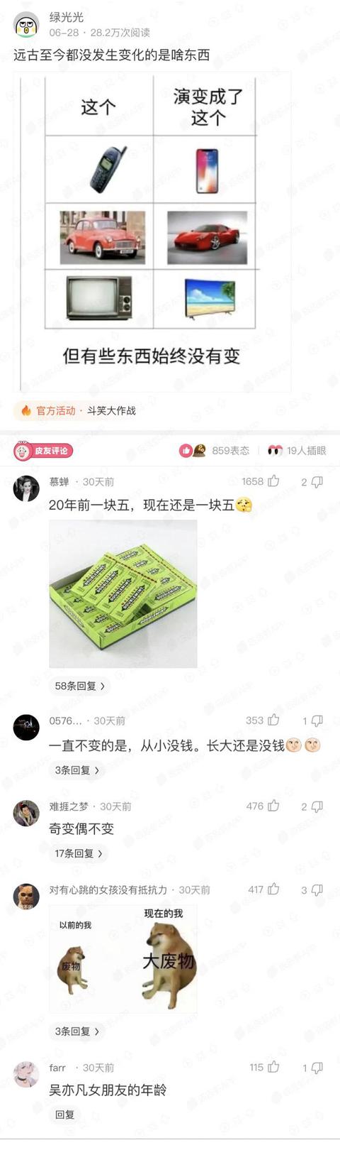 神评爆笑合集：女方有三套房和八位数存款，但有一女儿，我犹豫了