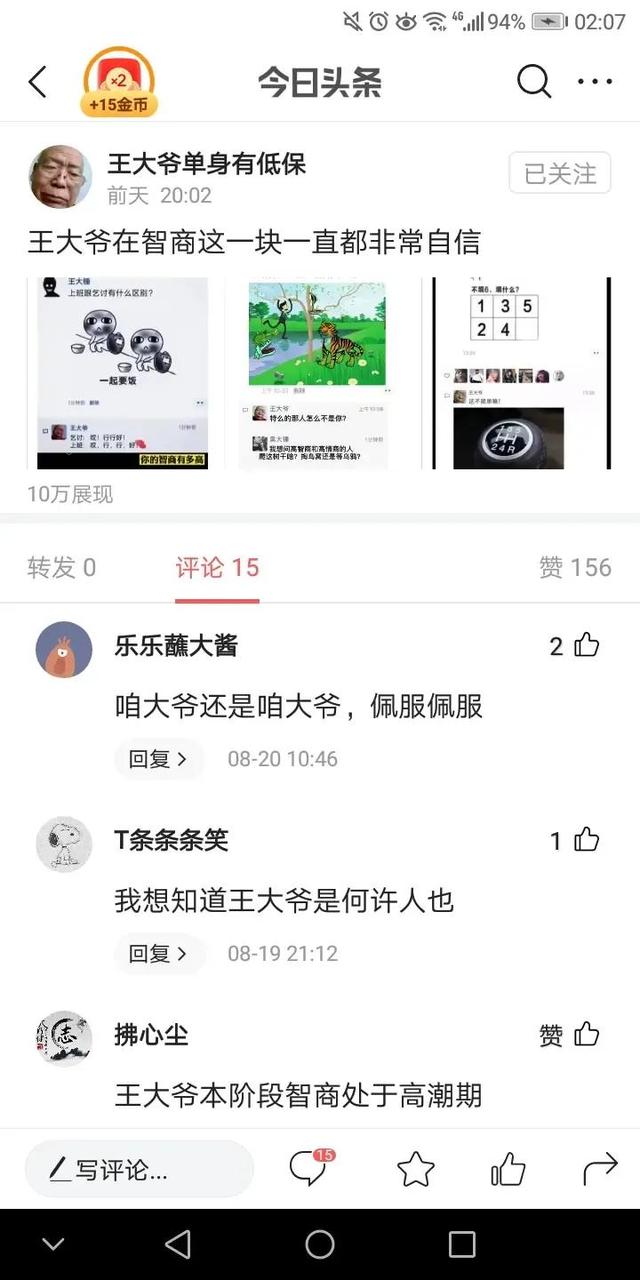 神评爆笑合集:女方有三套房和八位数存款,但有一女儿,我犹豫了 神评爆笑合集:女方有三套房和八位数存款,但有一女儿,我犹豫了