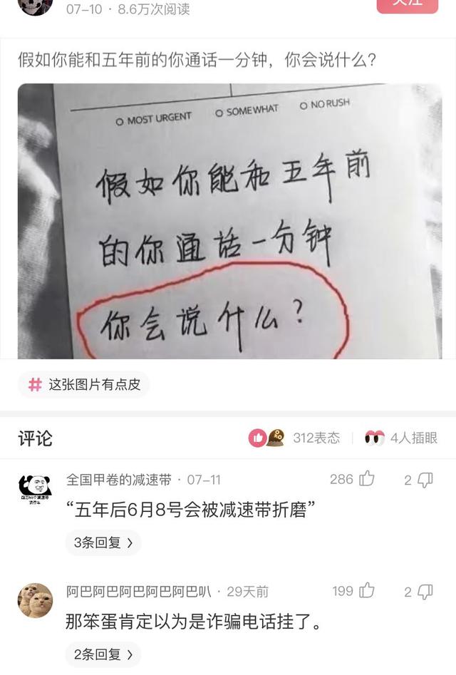 神评爆笑合集:女方有三套房和八位数存款,但有一女儿,我犹豫了 神评爆笑合集:女方有三套房和八位数存款,但有一女儿,我犹豫了