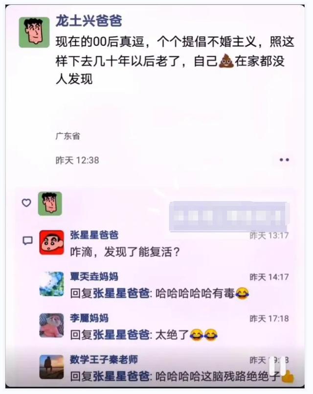 神评爆笑合集：女方有三套房和八位数存款，但有一女儿，我犹豫了