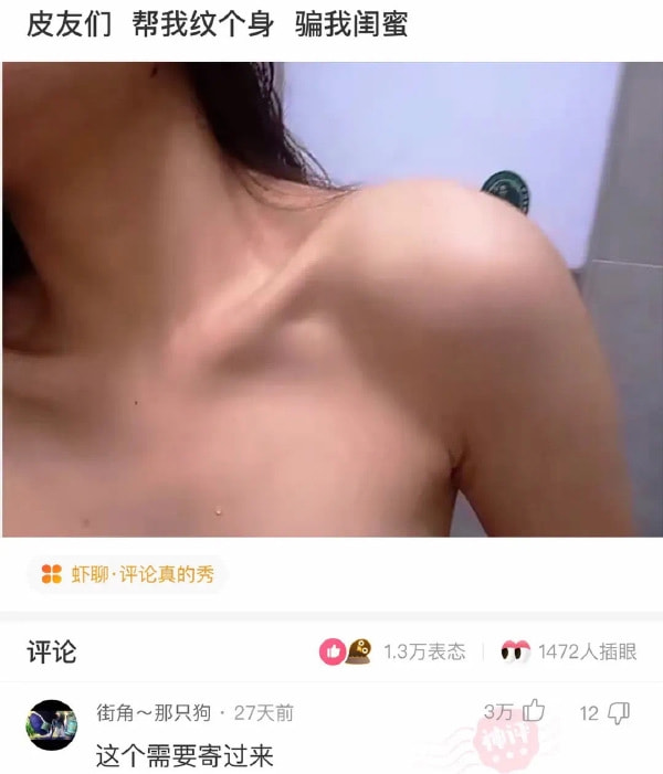 轻松一刻：要想挨着女神睡，玫瑰你就别嫌贵