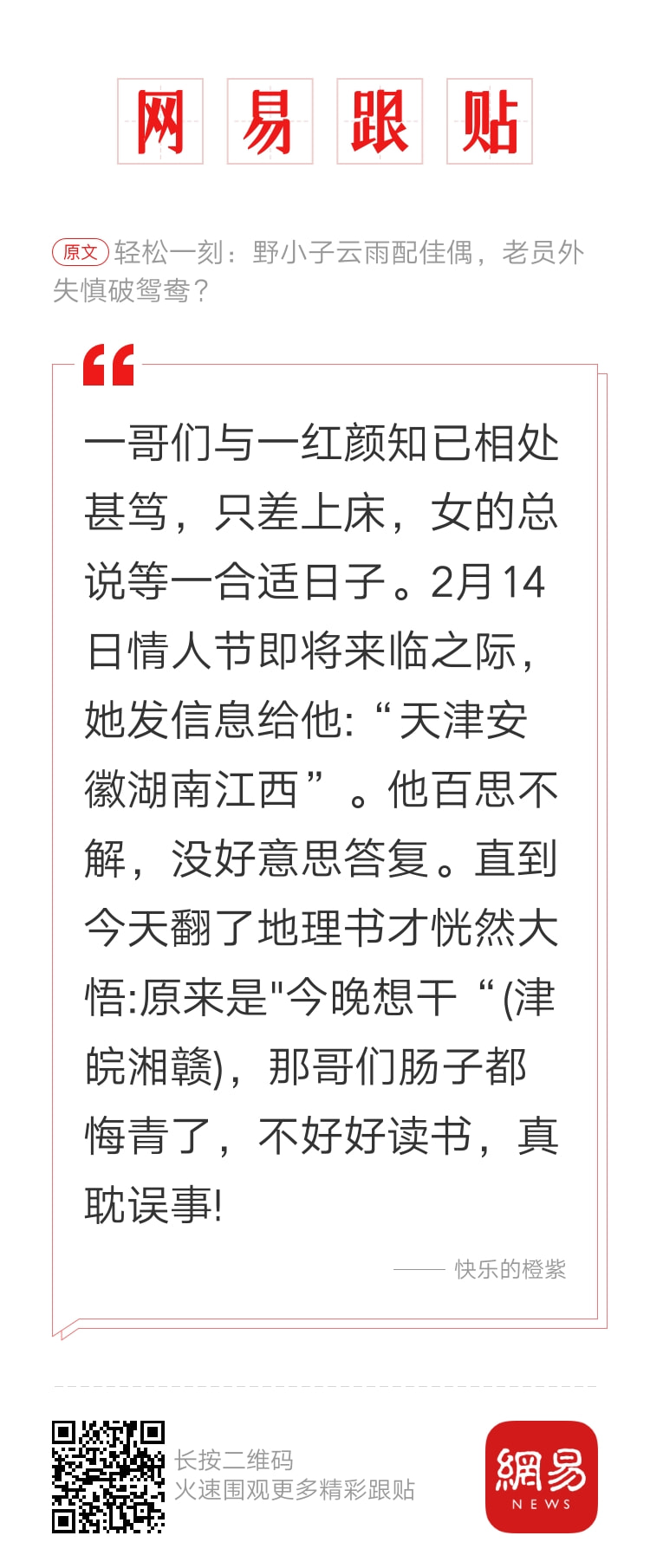 轻松一刻:要想挨着女神睡,玫瑰你就别嫌贵 轻松一刻:要想挨着女神睡,玫瑰你就别嫌贵