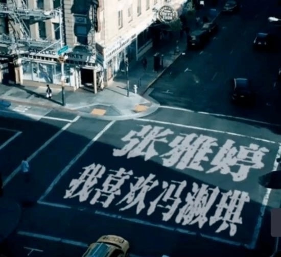 轻松一刻:要想挨着女神睡,玫瑰你就别嫌贵 轻松一刻:要想挨着女神睡,玫瑰你就别嫌贵