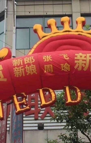 轻松一刻:要想挨着女神睡,玫瑰你就别嫌贵 轻松一刻:要想挨着女神睡,玫瑰你就别嫌贵