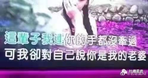 轻松一刻：要想挨着女神睡，玫瑰你就别嫌贵