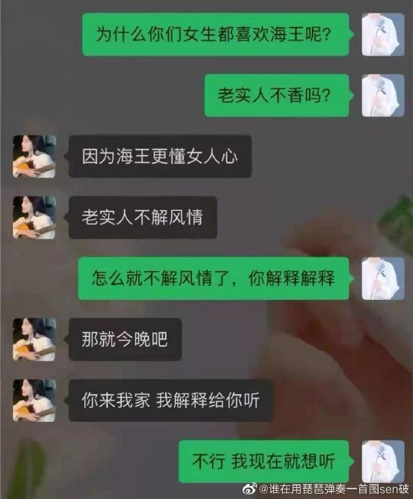 轻松一刻：要想挨着女神睡，玫瑰你就别嫌贵