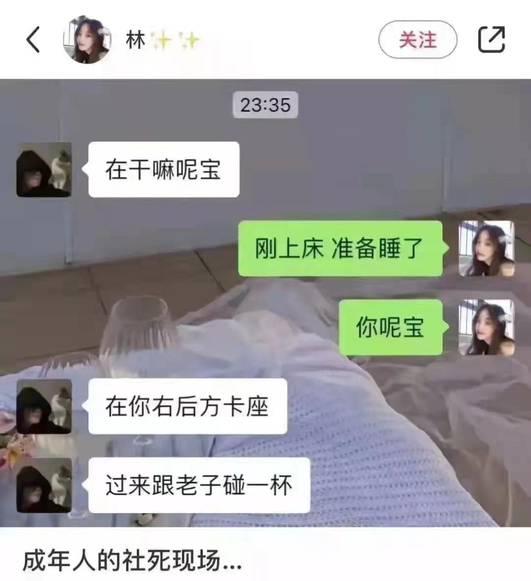 轻松一刻：要想挨着女神睡，玫瑰你就别嫌贵