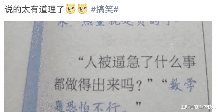 人要是被逼急了,啥事都能做得出来吗?我看未必啊 人要是被逼急了,啥事都能做得出来吗?我看未必啊