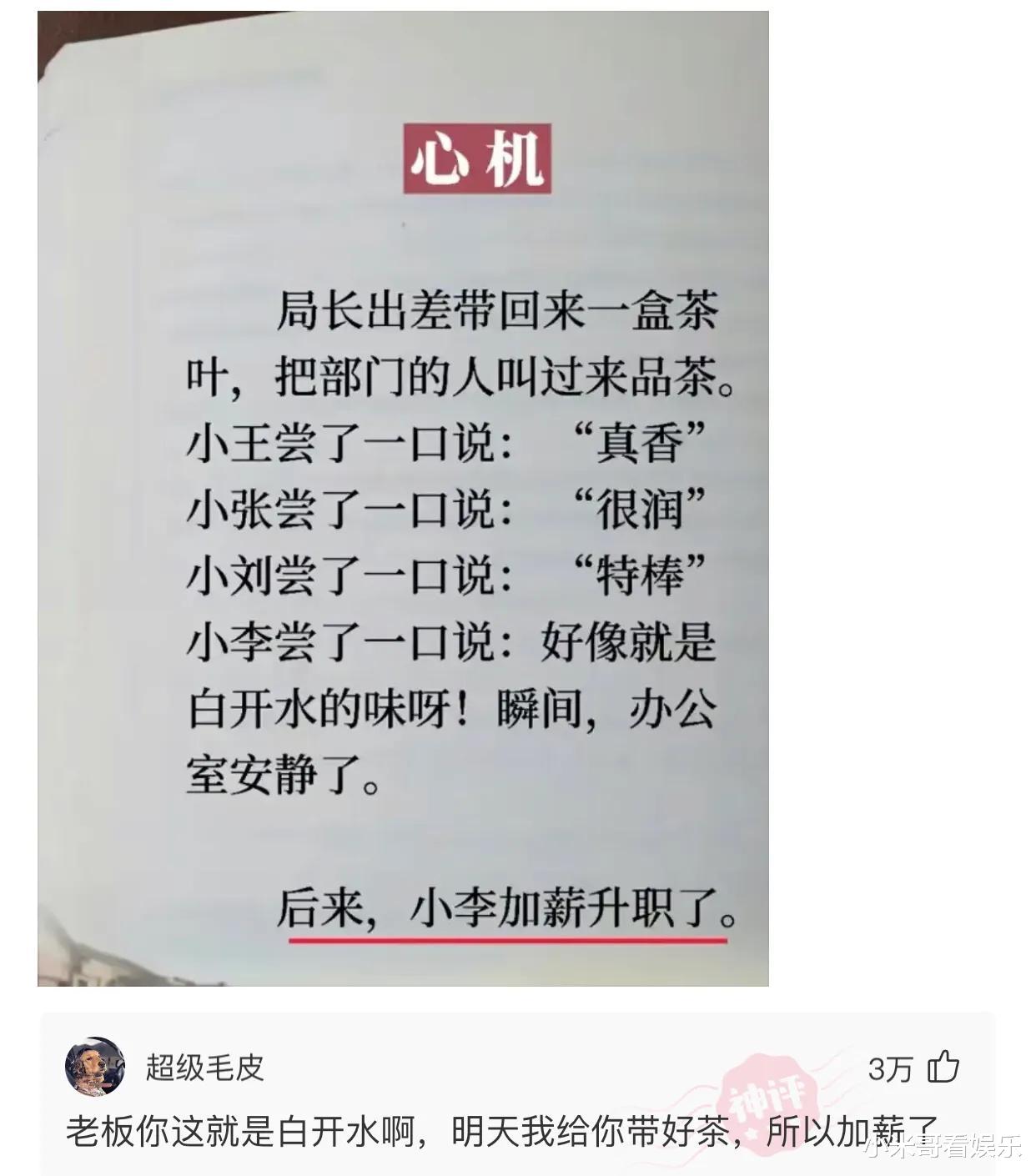 “看第一眼还以为是蛇呢！哈哈哈在你们那，都管这玩意叫啥？”