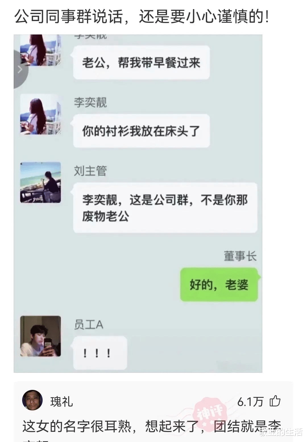 “我以为没人买,全被我吃完了”原来是被你吃光了 “我以为没人买,全被我吃完了”原来是被你吃光了